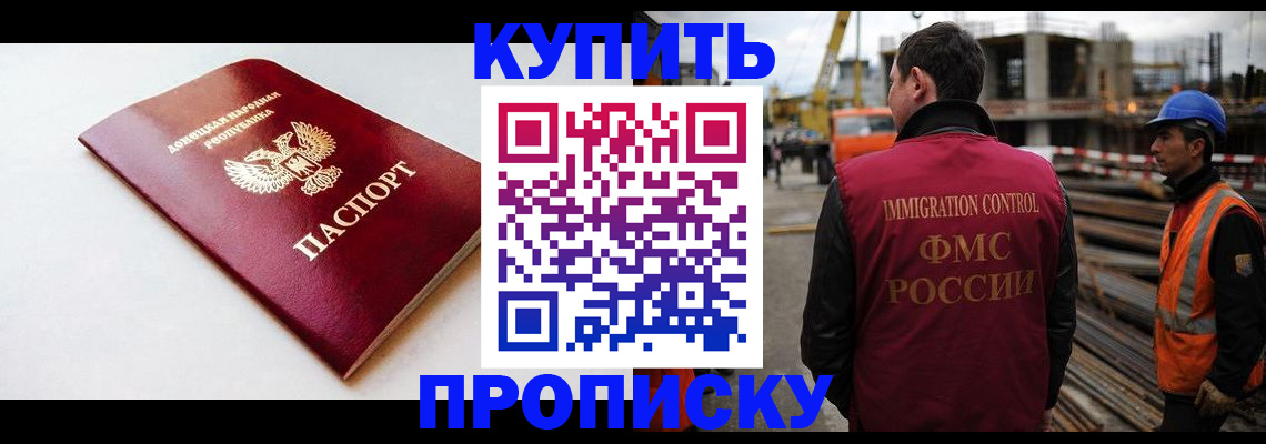 временная регистрация недорого в Прохладном